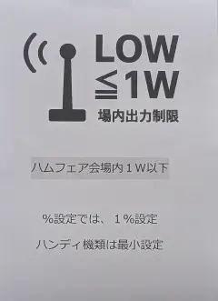 A new sign popping up on a lot of booths this year, suggesting 1W or less for RF at the Ham Fair.